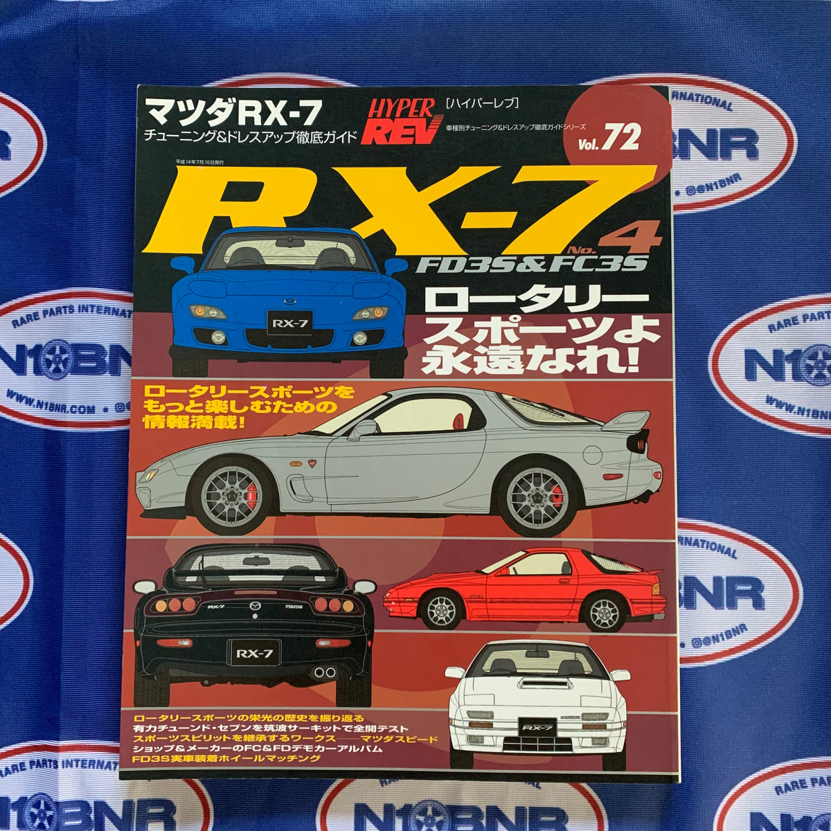 Hyper Rev RX7 FD/FC Catalog Vol 72. – N1BNR